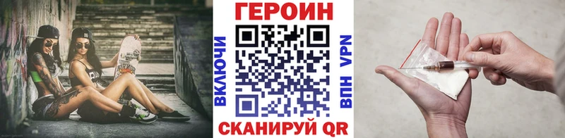Героин VHQ  купить  сайты  Крым 